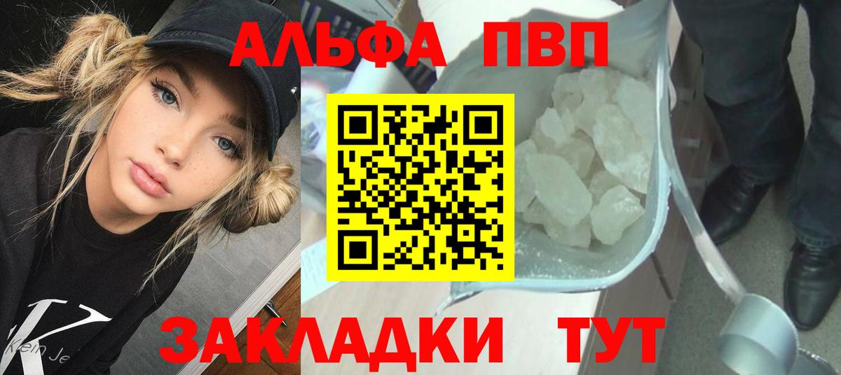 Alpha-PVP СК КРИС Ухта