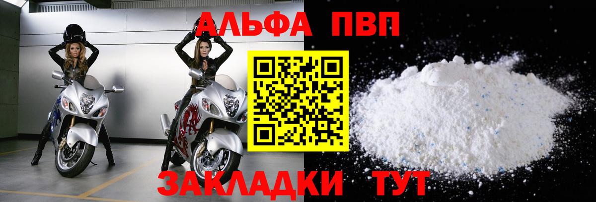 Альфа ПВП VHQ  Alpha PVP  Alpha PVP СК  Альфа ПВП СК КРИС  Ухта  Вход с VPN 