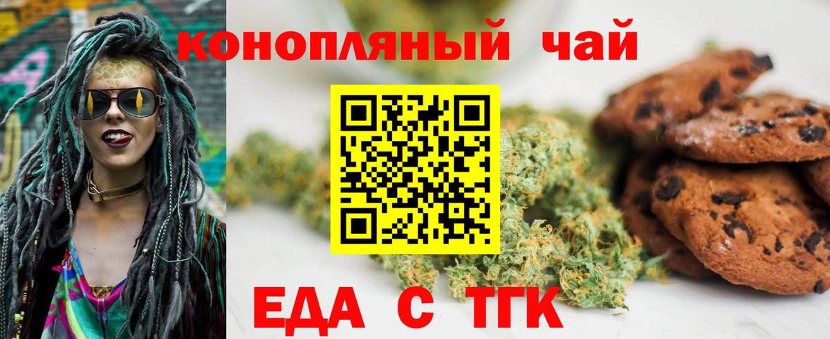 Ухта  Еда ТГК конопля  Вход с VPN 
