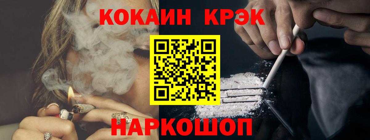 COCAIN 98%  Вход с VPN  Кокаин  дарнет шоп  Ухта 