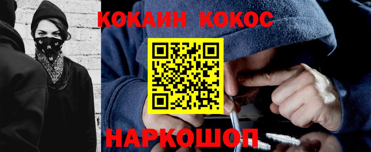 Кокаин FishScale Ухта