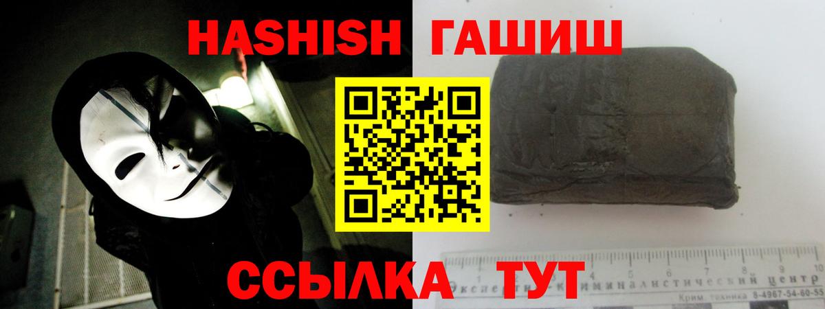 Ухта  ГАШ гашик  купить  цена  Вход с VPN  Гашиш Premium 