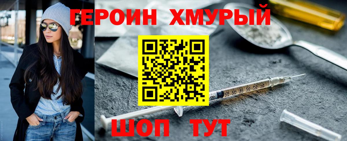 Ухта  Героин гречка  ГЕРОИН  Вход с VPN 