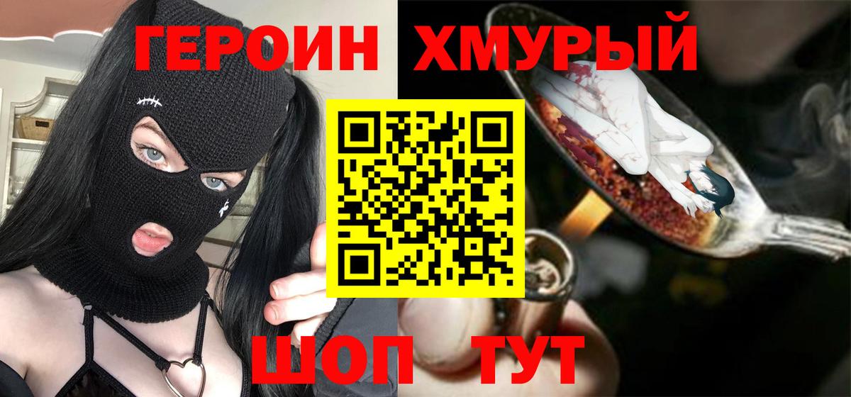 ГЕРОИН афганец Ухта