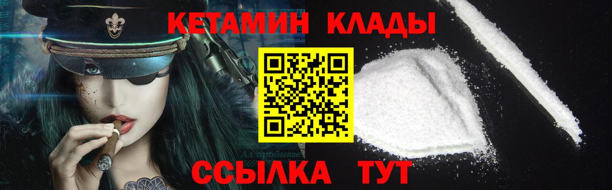Ухта  КЕТАМИН ketamine  Вход с VPN 