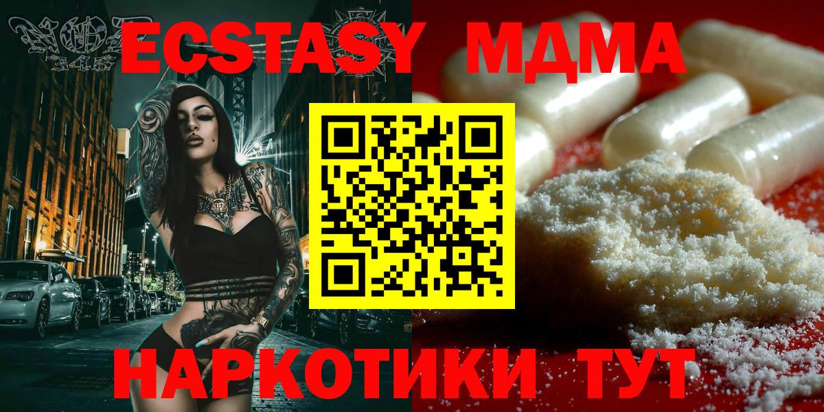 МДМА кристаллы Ухта