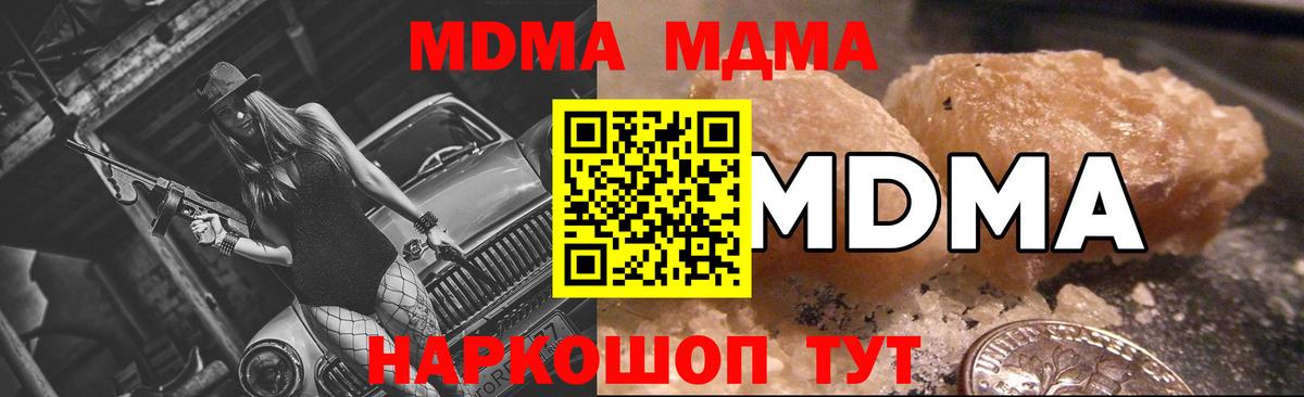 MDMA  Вход с VPN  Ухта  MDMA кристаллы  МДМА crystal 