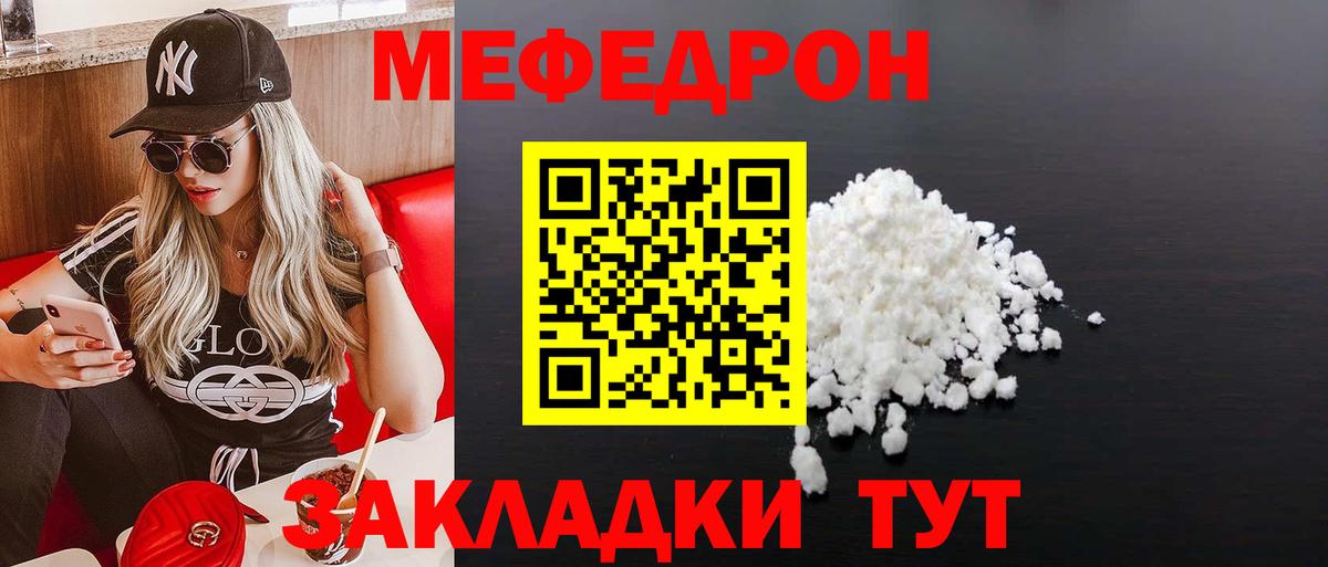 Мефедрон кристаллы Ухта