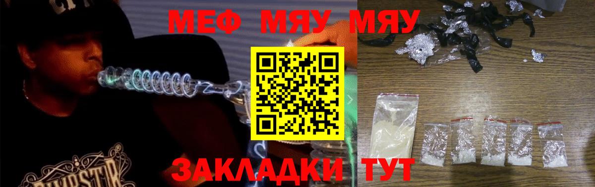 МЕФ  Мефедрон  Меф mephedrone  Ухта  Мефедрон кристаллы  Вход с VPN 