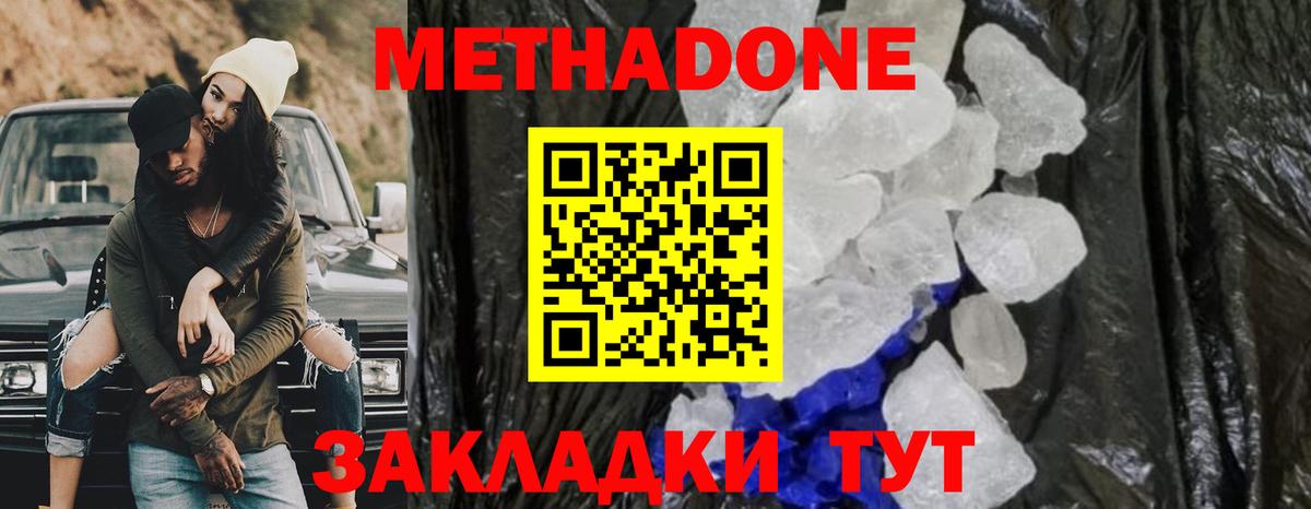 МЕТАДОН белоснежный  Вход с VPN  Ухта  МЕТАДОН VHQ 
