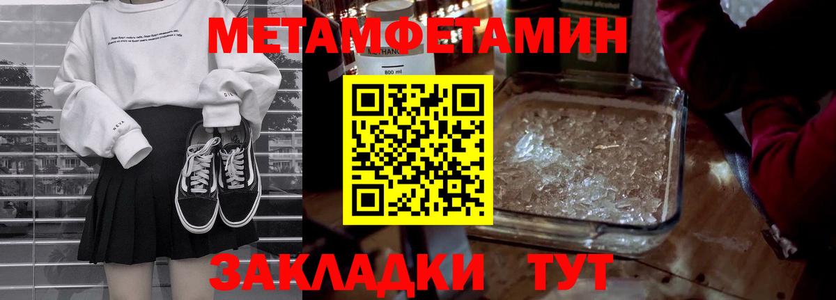 Первитин мет Ухта