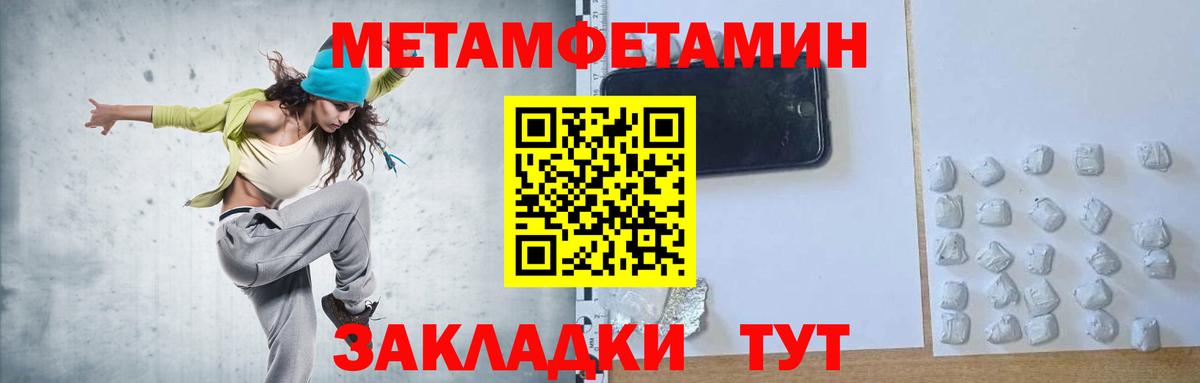 Ухта  Первитин пудра  Вход с VPN 