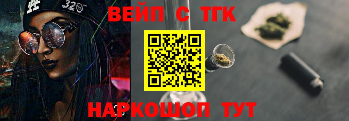 Ухта  ТГК THC oil  Вход с VPN 